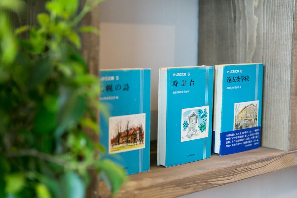Guest House Yuyu 札幌市 エクステリア 写真