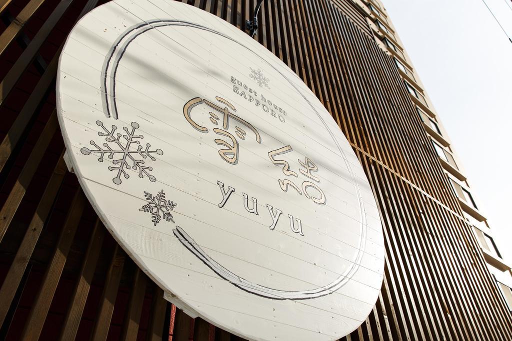 Guest House Yuyu 札幌市 エクステリア 写真